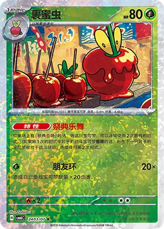 Dipplin #2403/07 — Gem Pack Volume 6