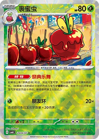 Dipplin #2404/07 — Gem Pack Volume 6