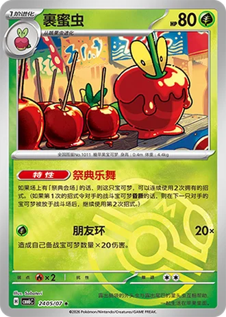 Dipplin #2405/07 — Gem Pack Volume 6