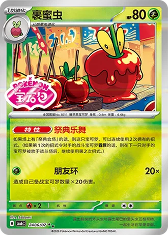 Dipplin #2406/07 — Gem Pack Volume 6
