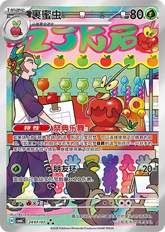 Dipplin #2407/07 — Gem Pack Volume 6