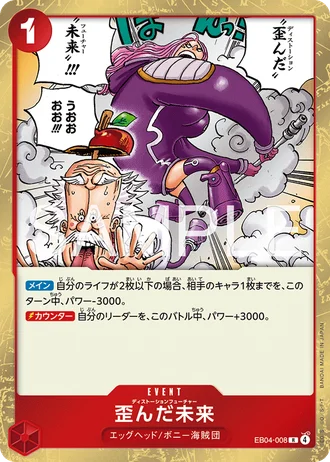Distorted Future (EB04-008) — EGGHEAD CRISIS (EB04)