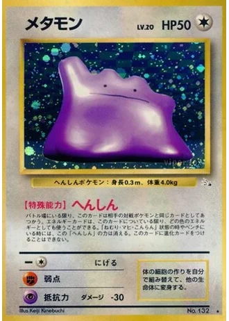 Ditto No. 132 — Mystery of the Fossils