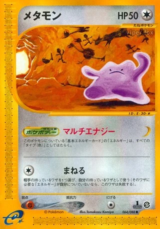 Ditto (1st Edition) #64 — Split Earth