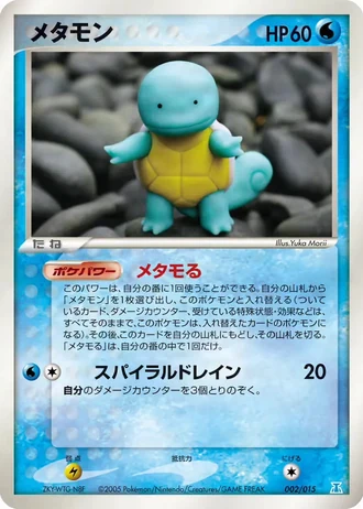 Ditto #2 — Holon Research Tower: Water Quarter Deck