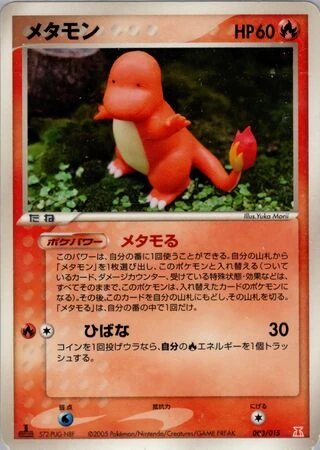 Ditto #3 — Holon Research Tower: Fire Quarter Deck