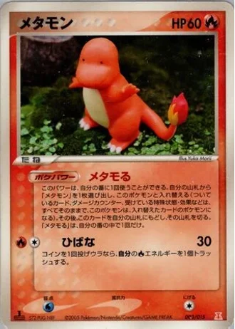 Ditto #3/15 — Holon Research Tower: Fire Quarter Deck