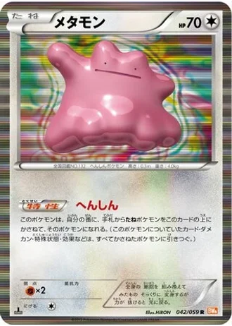 Ditto #42 — Cold Flare