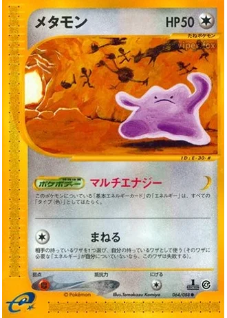 Ditto #64 — Split Earth (Unlimited Rare)