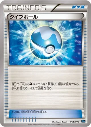 Dive Ball #8 — Golduck BREAK + Palkia-EX Combo Deck