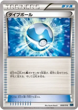 Dive Ball #8/16 — Golduck BREAK + Palkia-EX Combo Deck