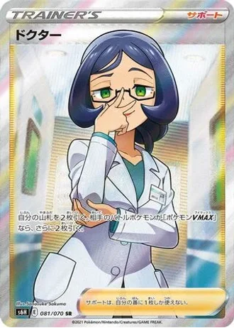 Doctor #81/70 — Silver Lance