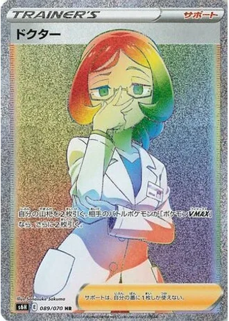 Doctor #89/70 — Silver Lance