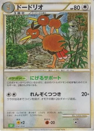 Dodrio #14 — Pokémon TCG Classic (Venusaur)