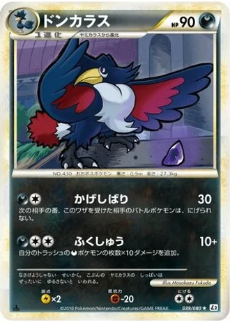Dodrio (1st Edition) #39/80 — Reviving Legends