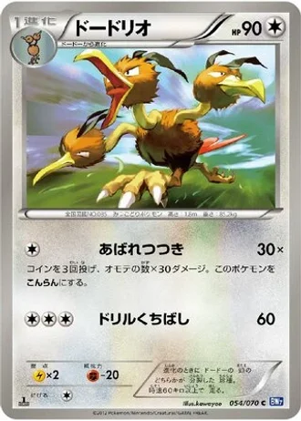 Dodrio (1st Edition) #54/70 — Plasma Gale (1st Edition)