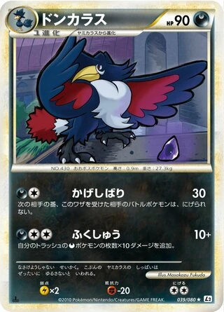 Dodrio #39 — Reviving Legends (Unlimited Rare)