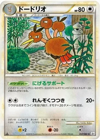 Dodrio #57 — Reviving Legends (Unlimited Rare)