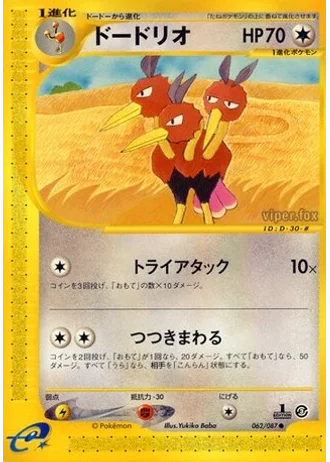 Dodrio #62 — Wind from the Sea