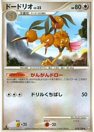Dodrio #72 — Beat of the Frontier