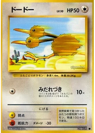 Doduo No. 084 — Expansion Pack