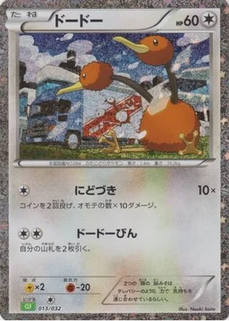 Doduo #13 — Pokémon TCG Classic (Venusaur)
