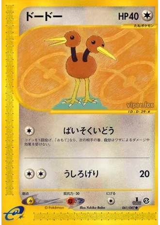 Doduo (1st Edition) #61/87 — Wind from the Sea (1st Edition)