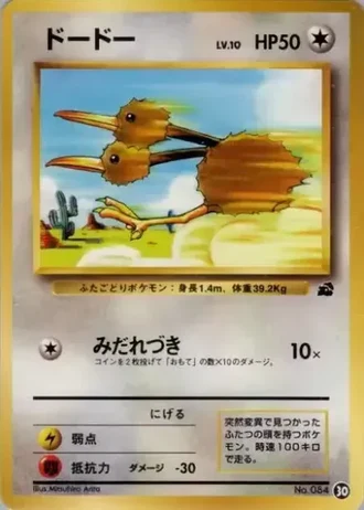 Doduo #30 — Intro Pack (Bulbasaur)