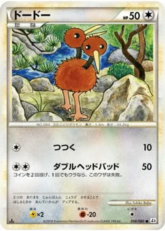 Doduo #56 — Reviving Legends (Unlimited Rare)