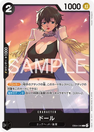 Doll (EB04-046) — EGGHEAD CRISIS (EB04)
