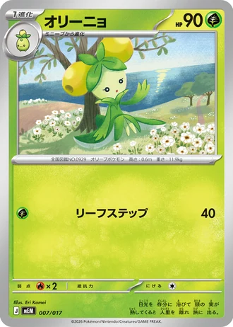 Dolliv #7/17 — Starter Set ex Sprigatito & Meowscarada ex