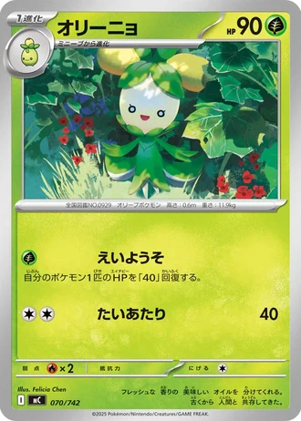 Dolliv #70/742 — Start Deck 100 Battle Collection