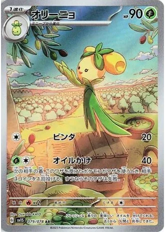 Dolliv #79 — Scarlet ex