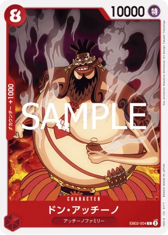 Don Accino (EB02-004) — Anime 25th collection (EB02)