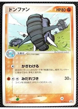 Donphan #109/PCG-P — PCG Promos