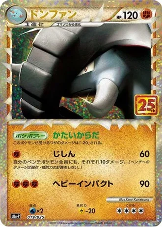 Donphan #19/25 — Promo Card Pack 25th Anniversary Edition