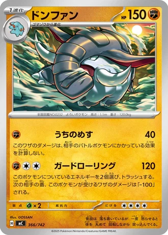 Donphan #366/742 — Start Deck 100 Battle Collection