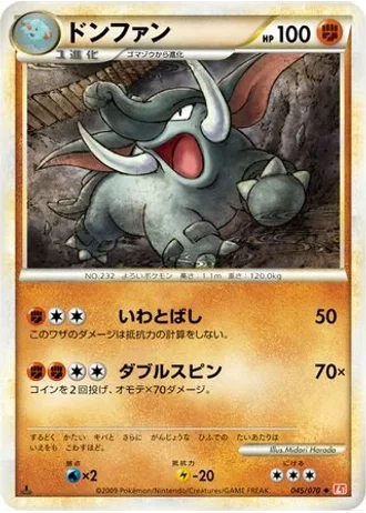 Donphan #45 — HeartGold Collection