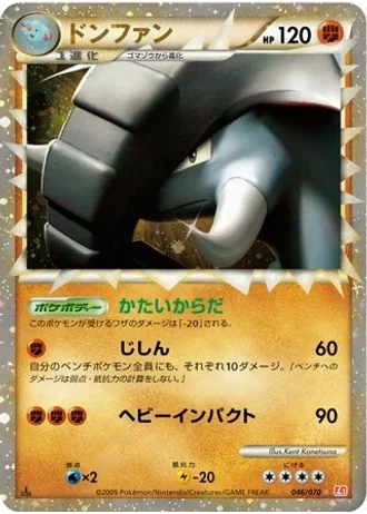 Donphan #46 — HeartGold Collection
