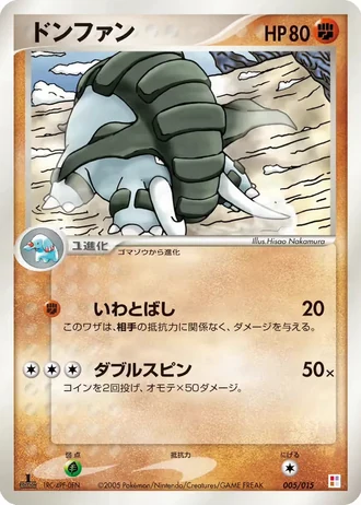 Donphan #5/15 — Master Kit: Torchic Quarter Deck