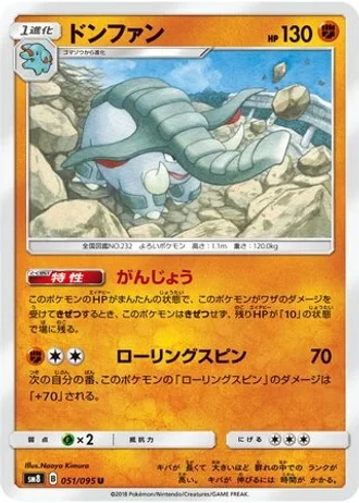 Donphan #51 — Super-Burst Impact