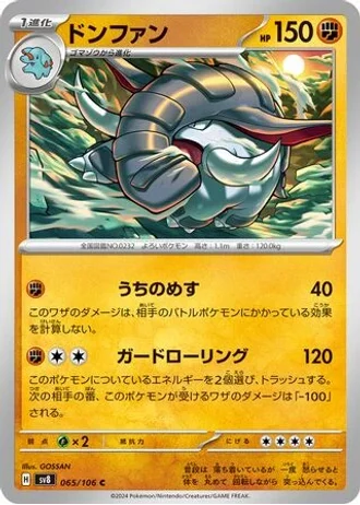Donphan #65 — Super Electric Breaker