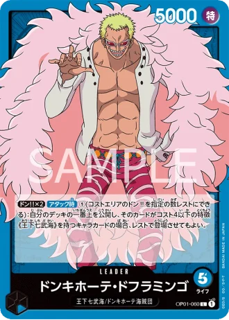 Donquixote Doflamingo (OP01-060) — Romance Dawn (OP01)
