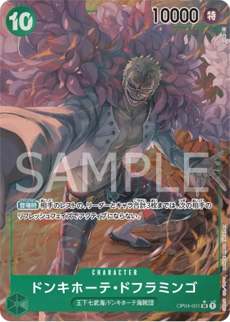 Donquixote Doflamingo (OP04-031) (Parallel) — Kingdoms of Intrigue (OP04)
