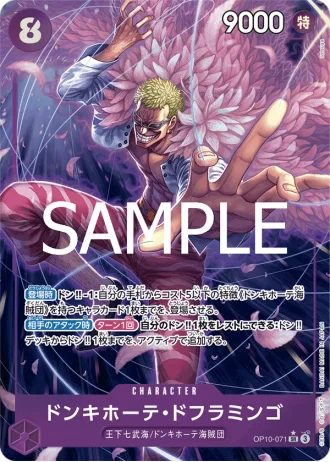 Donquixote Doflamingo (OP10-071) — Royal Blood (OP10)