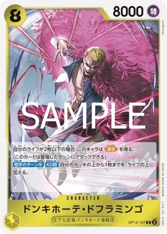 Donquixote Doflamingo (OP12-107) — Legacy of the Master (OP12)