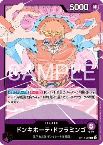 Donquixote Doflamingo (OP14-060) — The Azure Sea’s Seven (OP14)