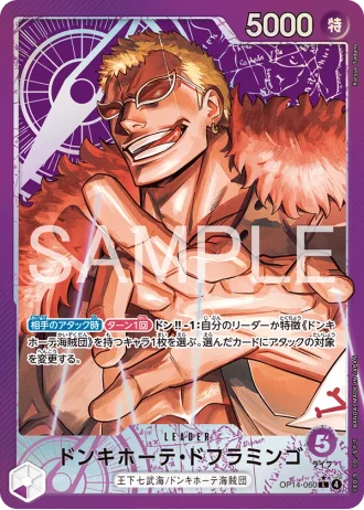 Donquixote Doflamingo (OP14-060) (Parallel) — The Azure Sea’s Seven (OP14)