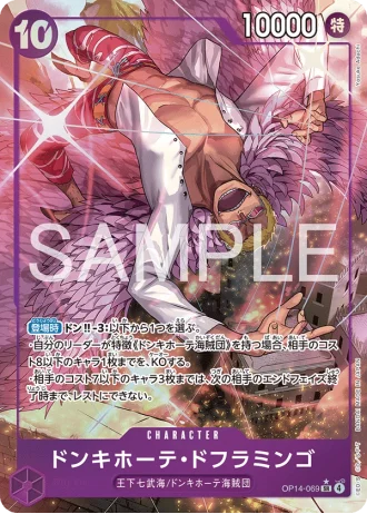 Donquixote Doflamingo (OP14-069) (Parallel) — The Azure Sea’s Seven (OP14)