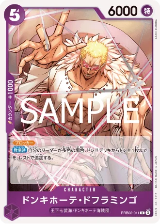 Donquixote Doflamingo (PRB02-011) — ONE PIECE CARD THE BEST vol.2 (PRB02)